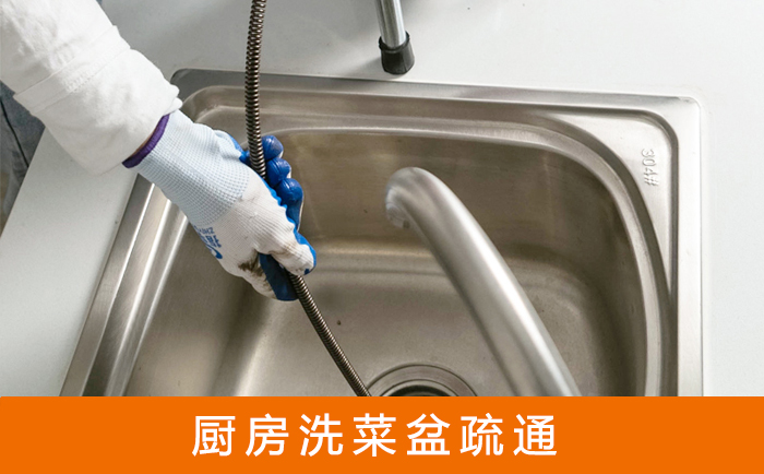 弋阳洗菜池疏通
